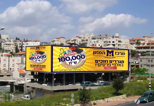special billboard at nazareth