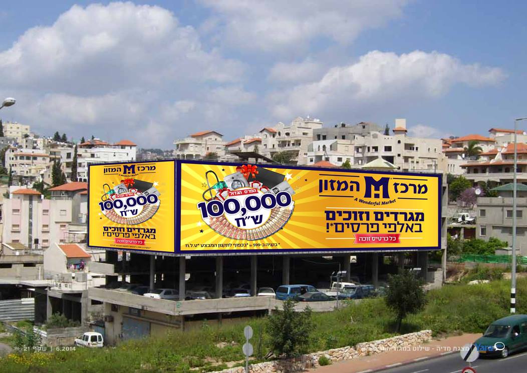 special billboard at nazareth